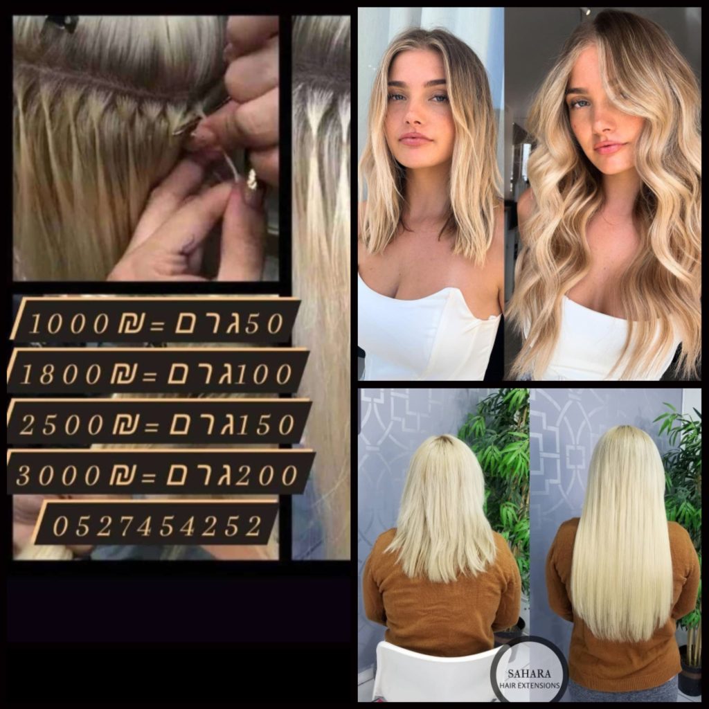 תוספות שיער מחיר תוספות שיער לפני ואחרי
