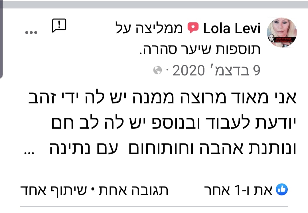תוספות שיער המלצות.