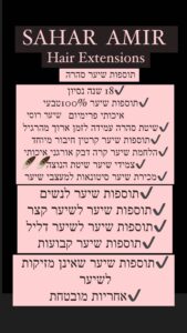 תוספות שיער טבעי ,תוספות שיער לשיער קצר